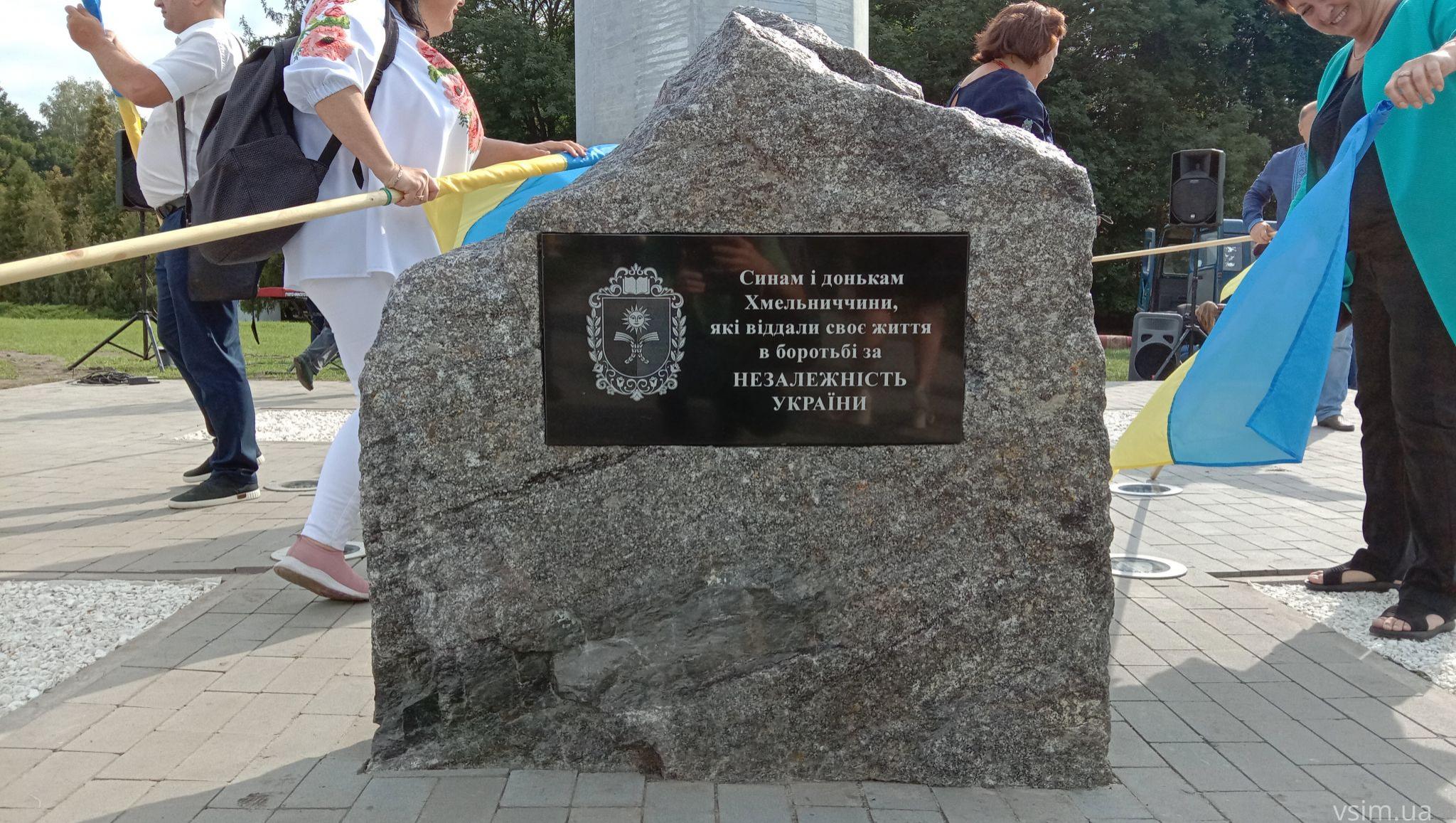 Новини Хмельницького - фото з У дендропарку підняли «прапор за 5 мільйонів» (ФОТО, ВІДЕО)