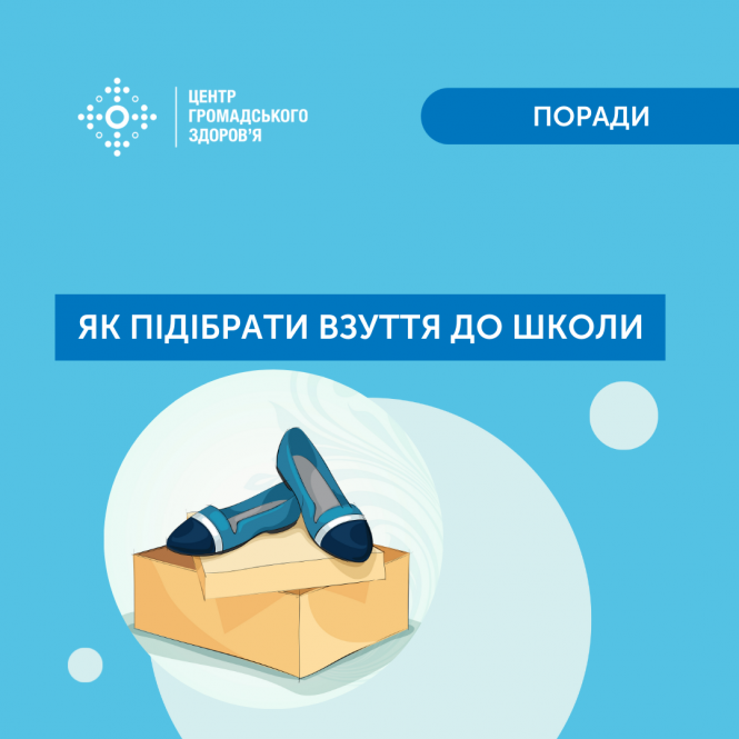 Новини Вінниці - фото з У Вінниці стартує благодійний проєкт «Підготуємось до школи разом»