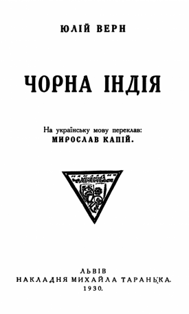 Новини Тернополя - фото з Історія фантаста із Тернопільщини, або як уявляли дослідження Марса понад 80 років тому Історія фантаста із Тернопільщини, або як уявляли дослідження Марса понад 80 років тому, фото №2 на сайті 20minut.ua