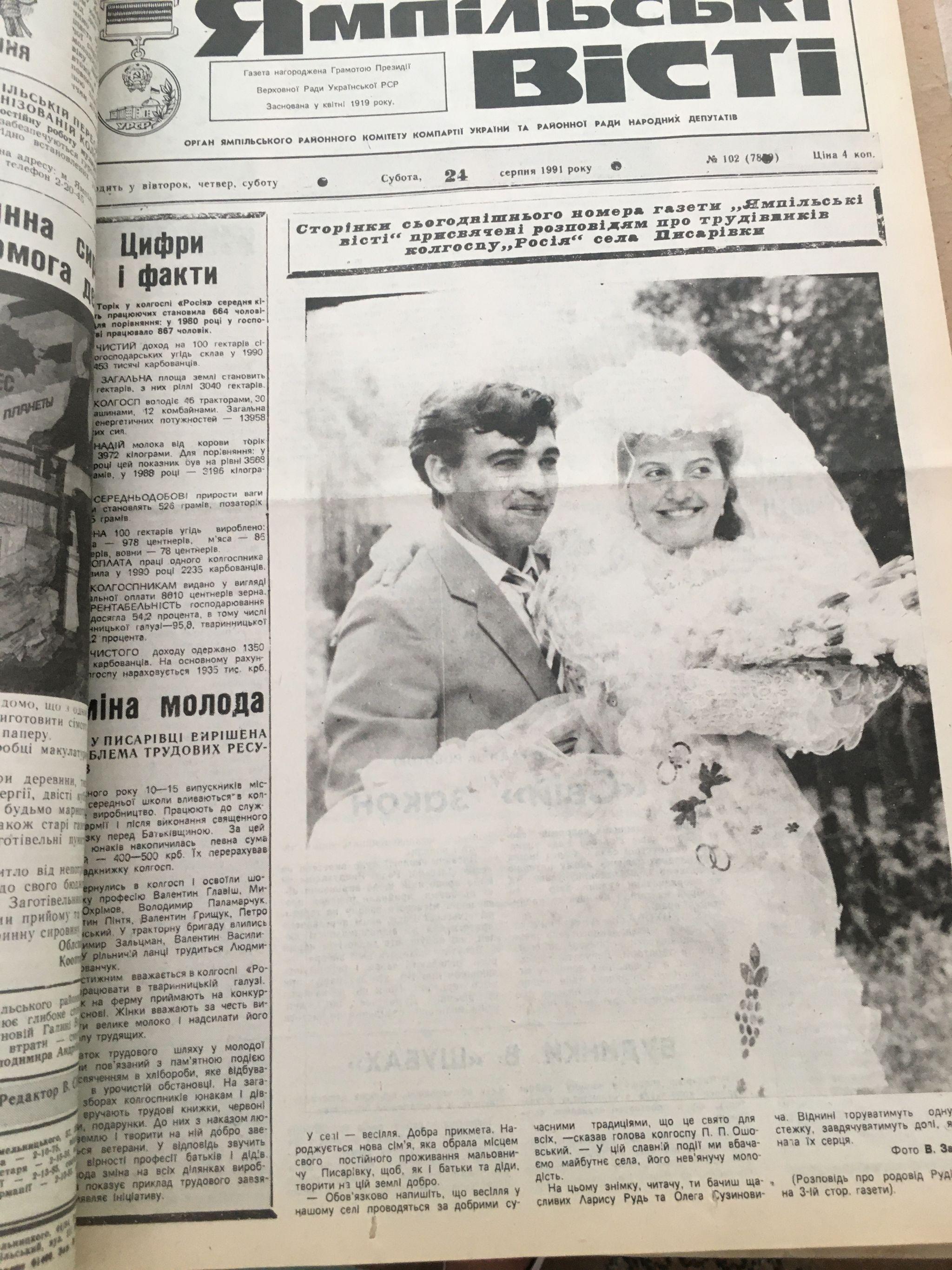 Новини Вінниці - фото з Заяви Горбачова, та щоденник жнив — що ми знайшли в газетах за 23-27 серпня 1991 року