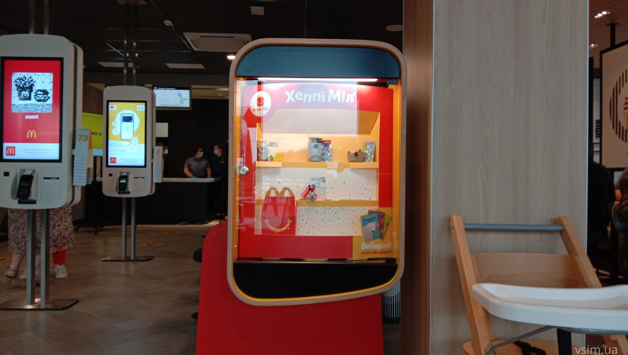 Новини Хмельницького - фото з Відкриття «McDonald’s» у Хмельницькому. Що відбувалося під час презентації (ФОТО, ВІДЕО)