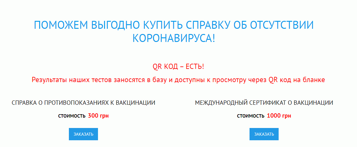 Новини Тернополя - фото з Хто і за скільки пропонує «липові» ПЛР–тести у Тернополі: розслідування «20 хвилин» (ЕКСКЛЮЗИВ)