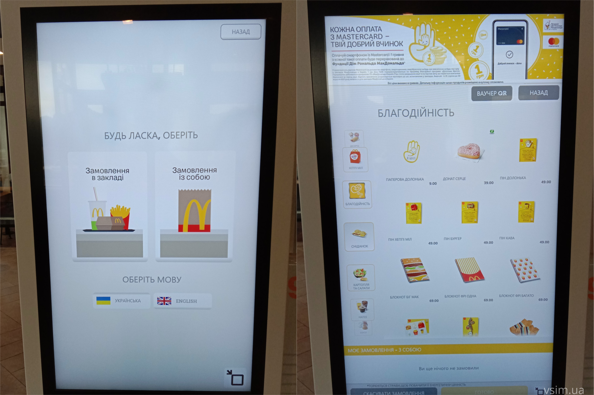 Новини Хмельницького - фото з Відкриття «McDonald’s» у Хмельницькому. Що відбувалося під час презентації (ФОТО, ВІДЕО)