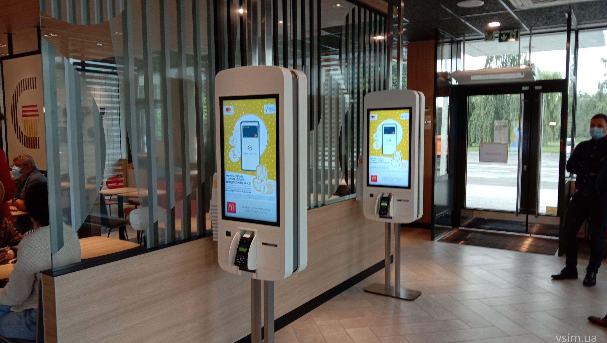 Новини Хмельницького - фото з Відкриття «McDonald’s» у Хмельницькому. Що відбувалося під час презентації (ФОТО, ВІДЕО)