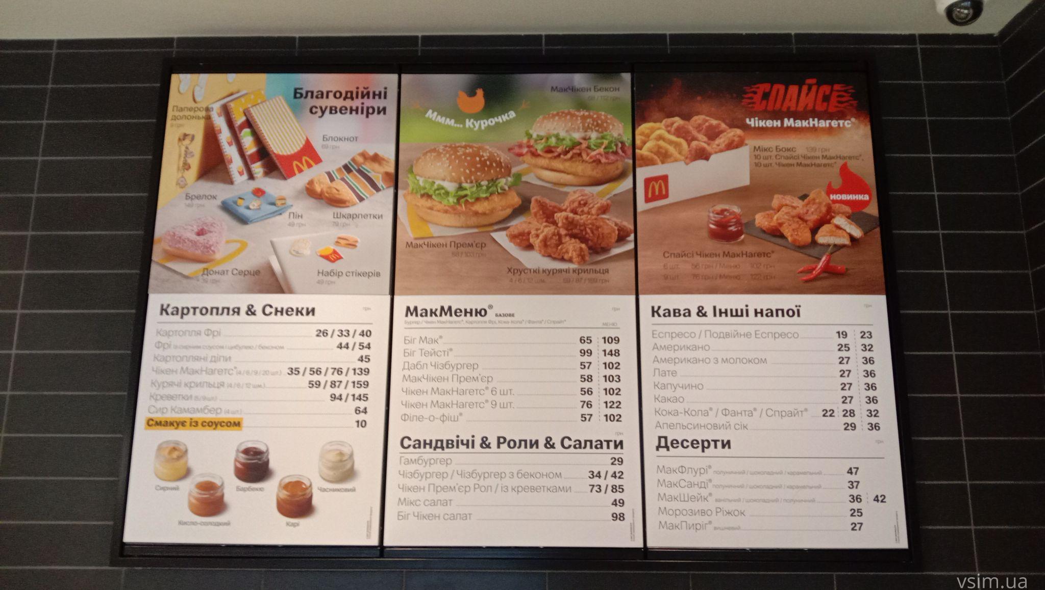 Новини Хмельницького - фото з Відкриття «McDonald’s» у Хмельницькому. Що відбувалося під час презентації (ФОТО, ВІДЕО)