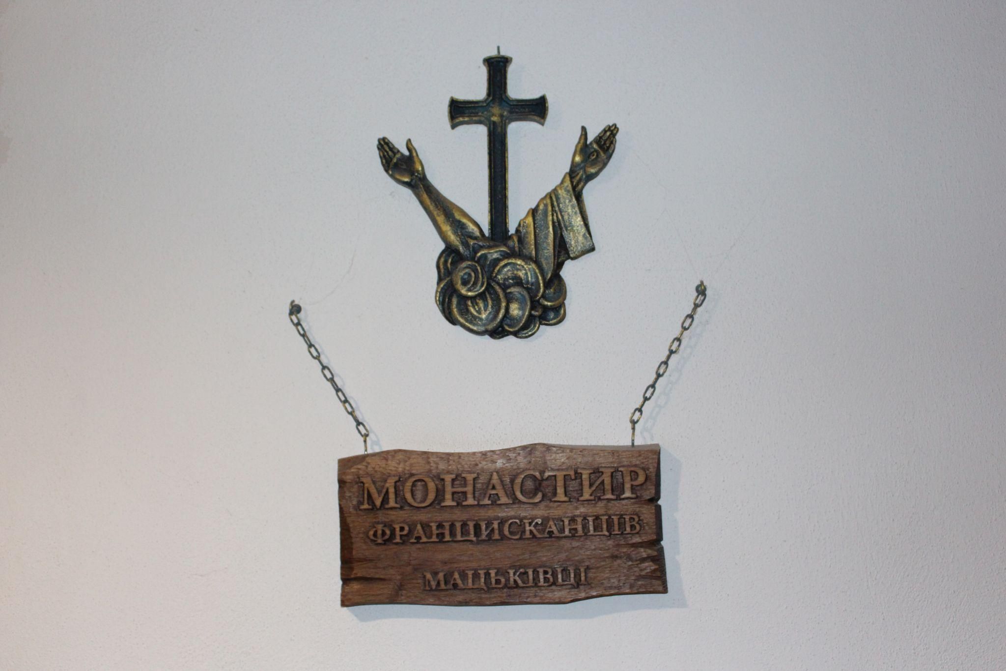 Новини Хмельницького - фото з Мацьківці поблизу Хмельницького стануть місцем паломництва. Там будують санктуарій