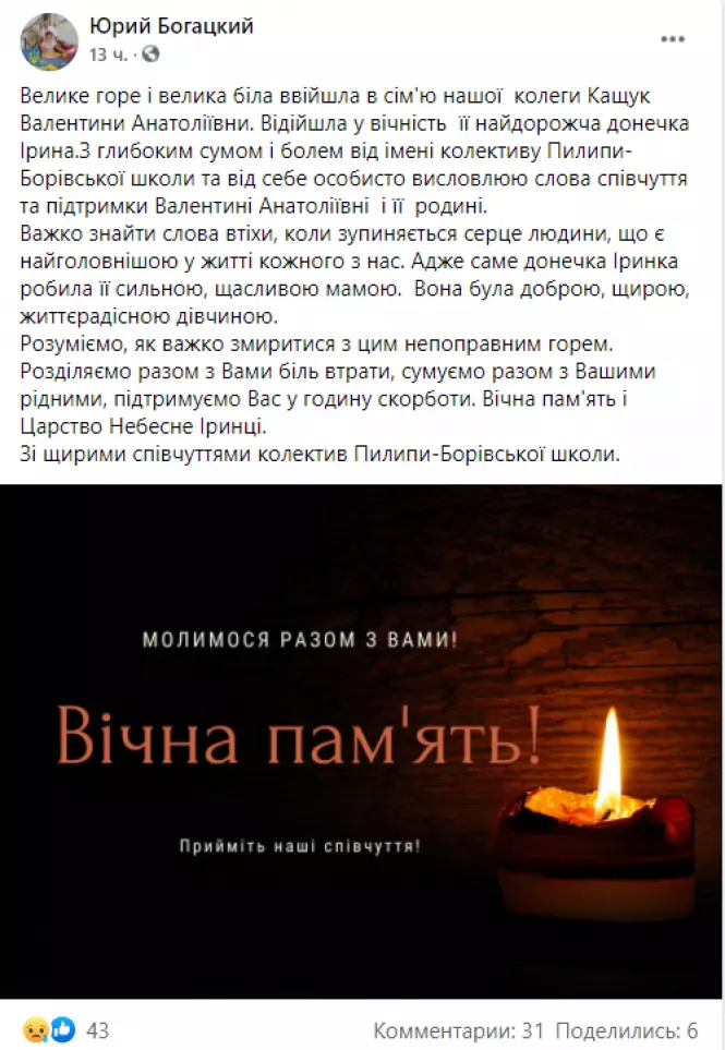 Новини Вінниці - фото з «Це був роман з жонатим». Подробиці про вбивство студентки та самогубство її кривдника