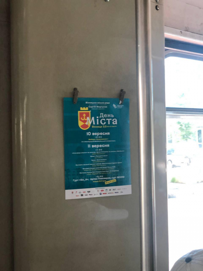 Новини Вінниці - фото з День міста Вінниці. Ми дізнались, коли відбудеться свято та хто виступатиме