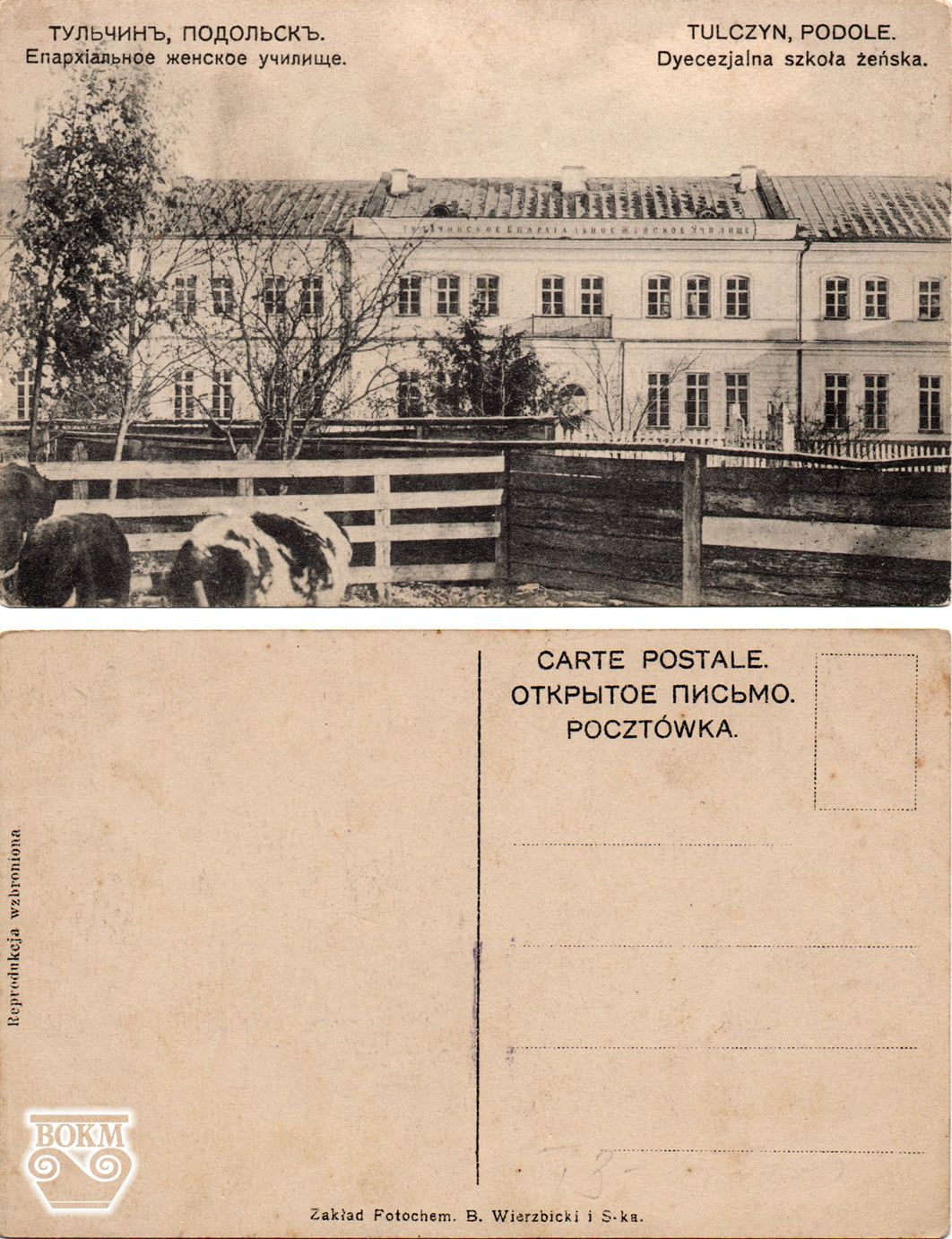 Новини Вінниці - фото з «Тут викладав Леонтович»: продовження історії про минуле Тульчина від краєзнавчого музею