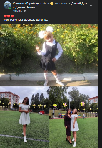 Новини Хмельницького - фото з Що в День знань хмельничани публікують в соцмережах. Підбірка фото