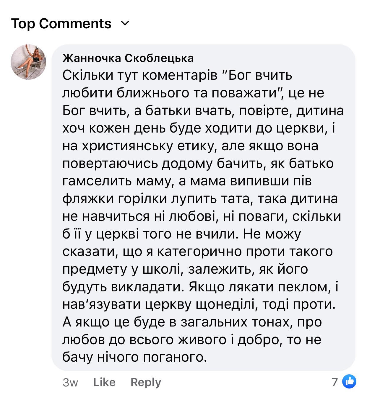 Новини Тернополя - фото з Чи буде християнська етика обов'язковою для тернопільських школярів? За що проголосували депутати міськради