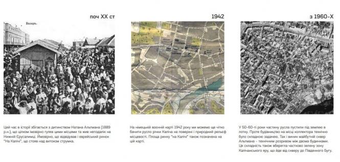 Новини Вінниці - фото з У центрі Вінниці буде новий сквер. Для зеленої зони звільнять річку з підземної труби