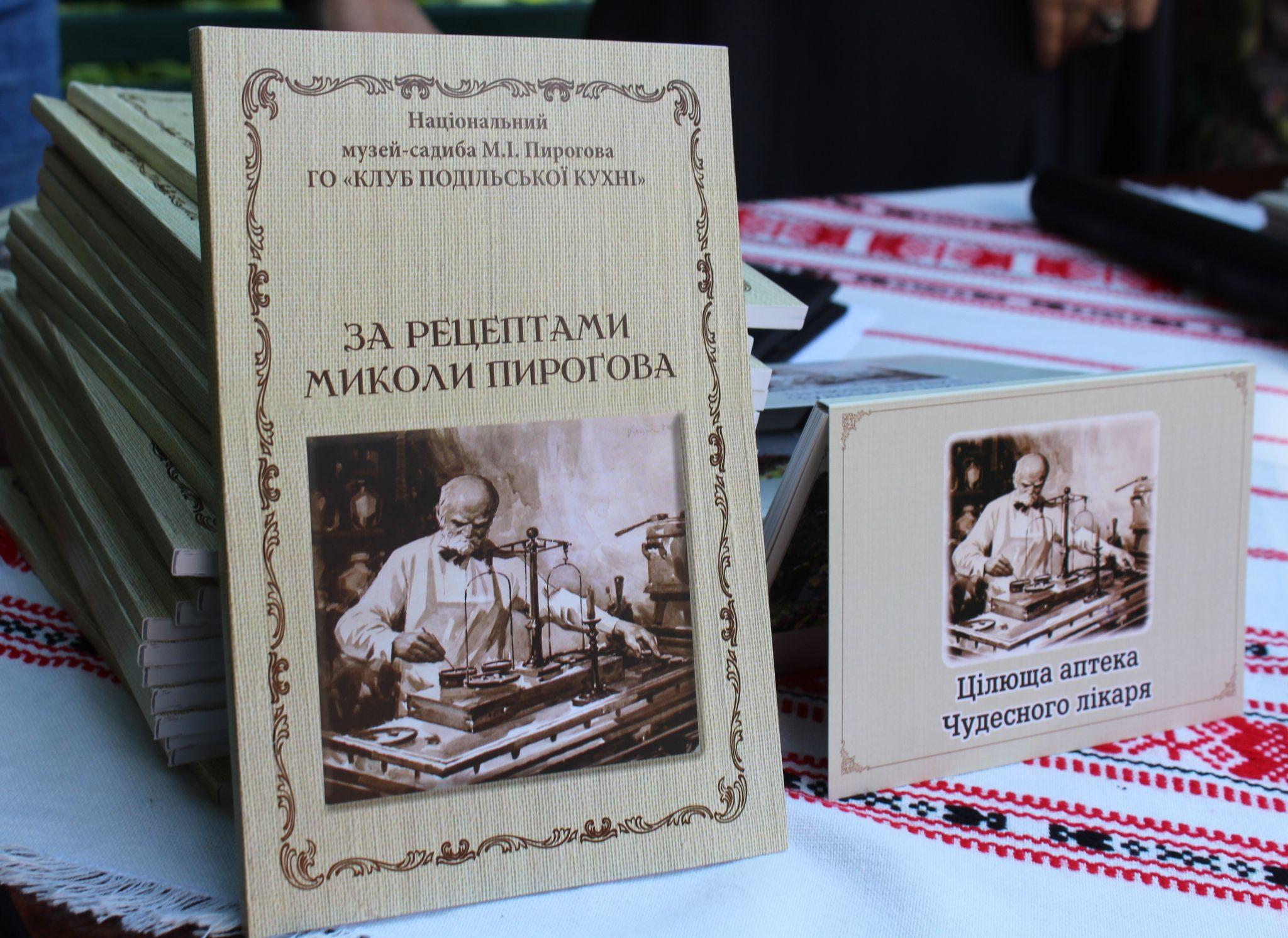 Новини Вінниці - фото з Танцювали, грали у крокет, а яку каву пили!..  Що ще було на пікніку у Пирогова?