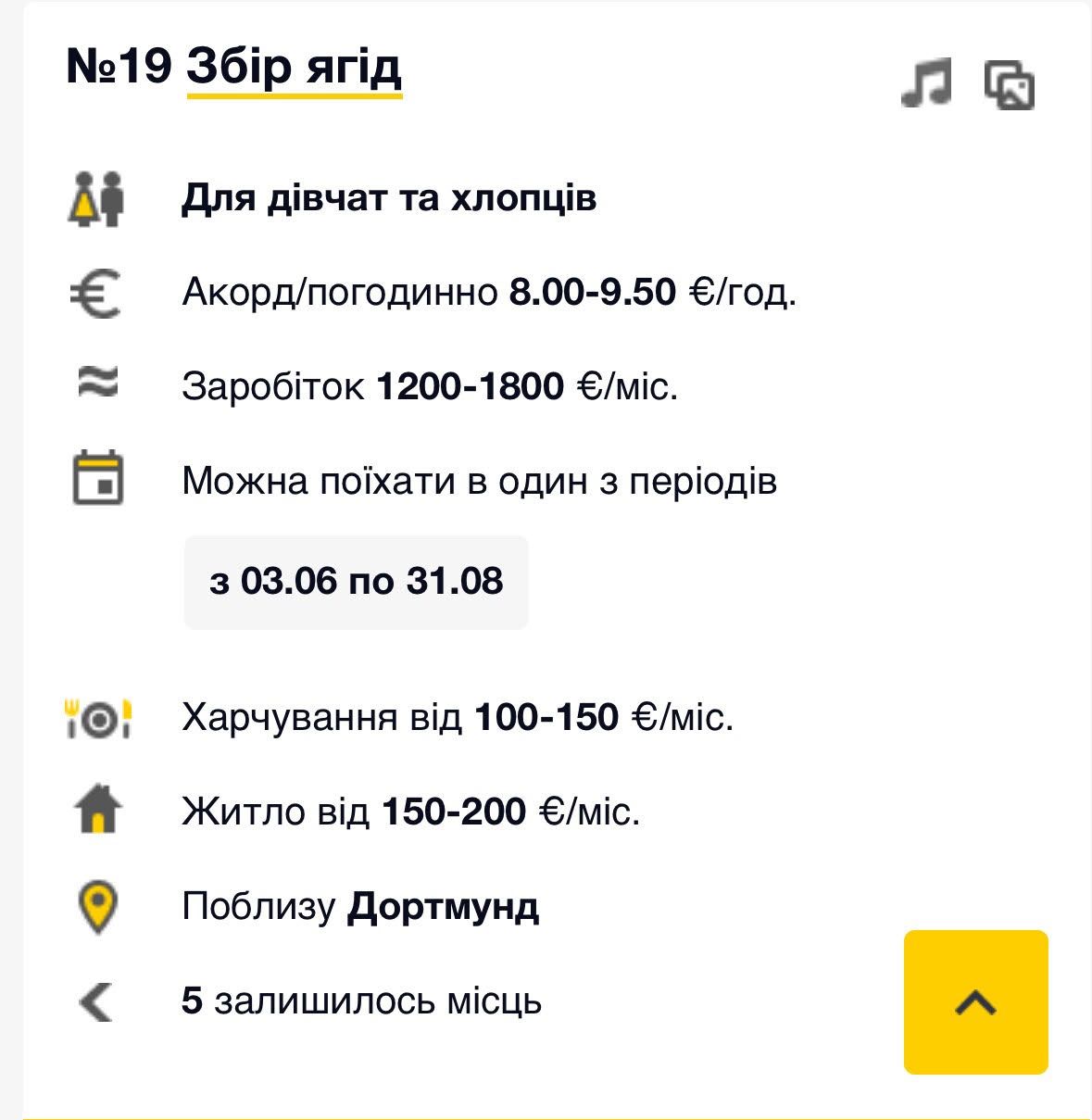 Новини Тернополя - фото з Найпопулярніші сезонні роботи за кордоном. Ми зібрали умови в ТОП країнах