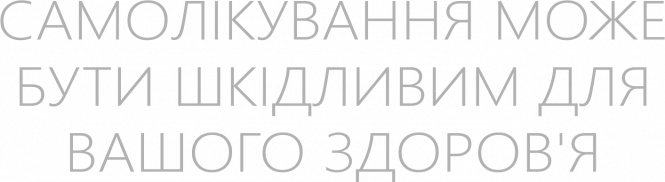 Новини Вінниці - фото з Куди звертатися за точнішою діагностикою? (Новини компаній)