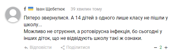 Новини Хмельницького - фото з У НВО №1 через хворобу відсутні 232 дитини. Що кажуть батьки і місцева влада