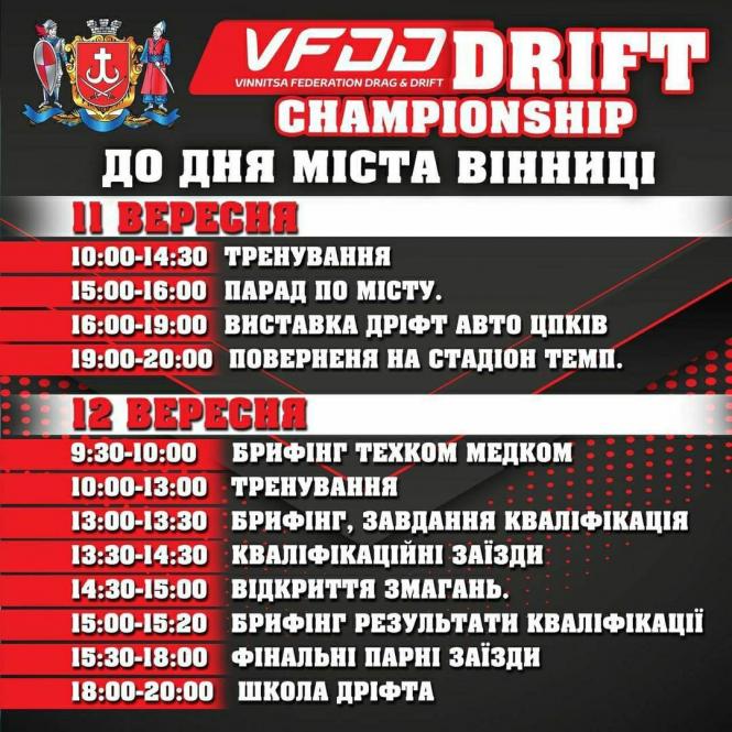 Новини Вінниці - фото з Що буде на День міста у Вінниці? Повна афіша усіх святкових заходів