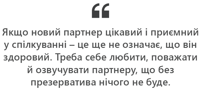 Новини Хмельницького - фото з Жіноче здоров’я. 10 питань про секс до гінеколога з Хмельницького