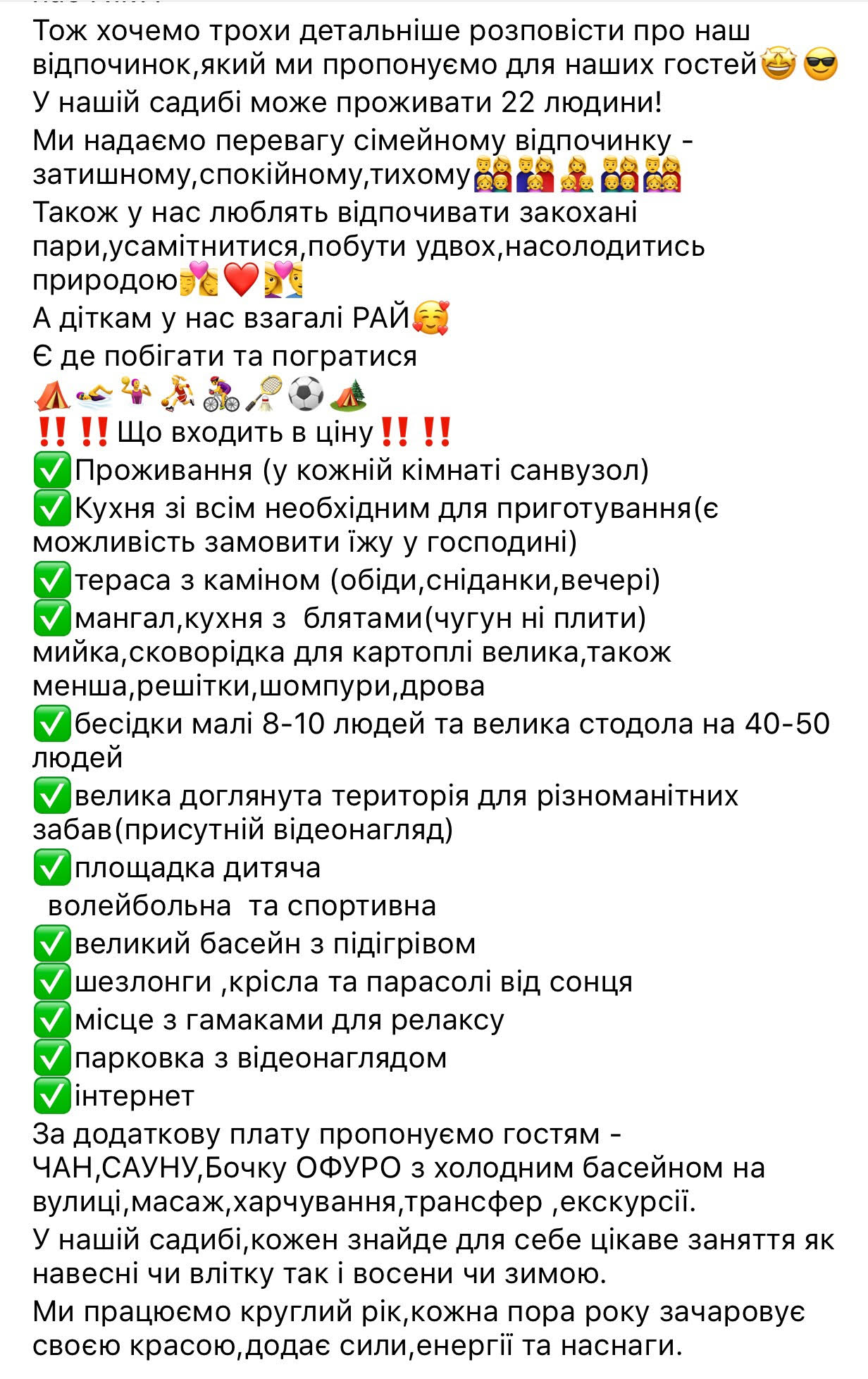 Новини Тернополя - фото з Найпопулярніші садиби для нестандартного відпочинку на Тернопільщині. Дізналися ціни