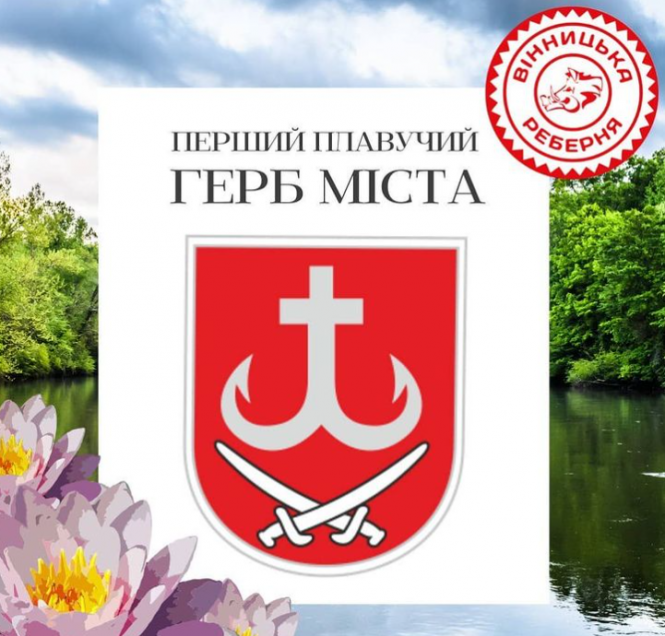 Новини Вінниці - фото з Що буде на День міста у Вінниці? Повна афіша усіх святкових заходів