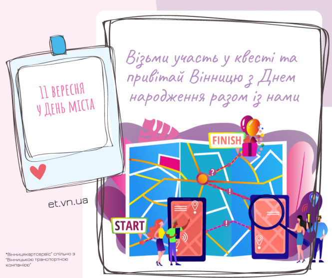 Новини Вінниці - фото з Що буде на День міста у Вінниці? Повна афіша усіх святкових заходів