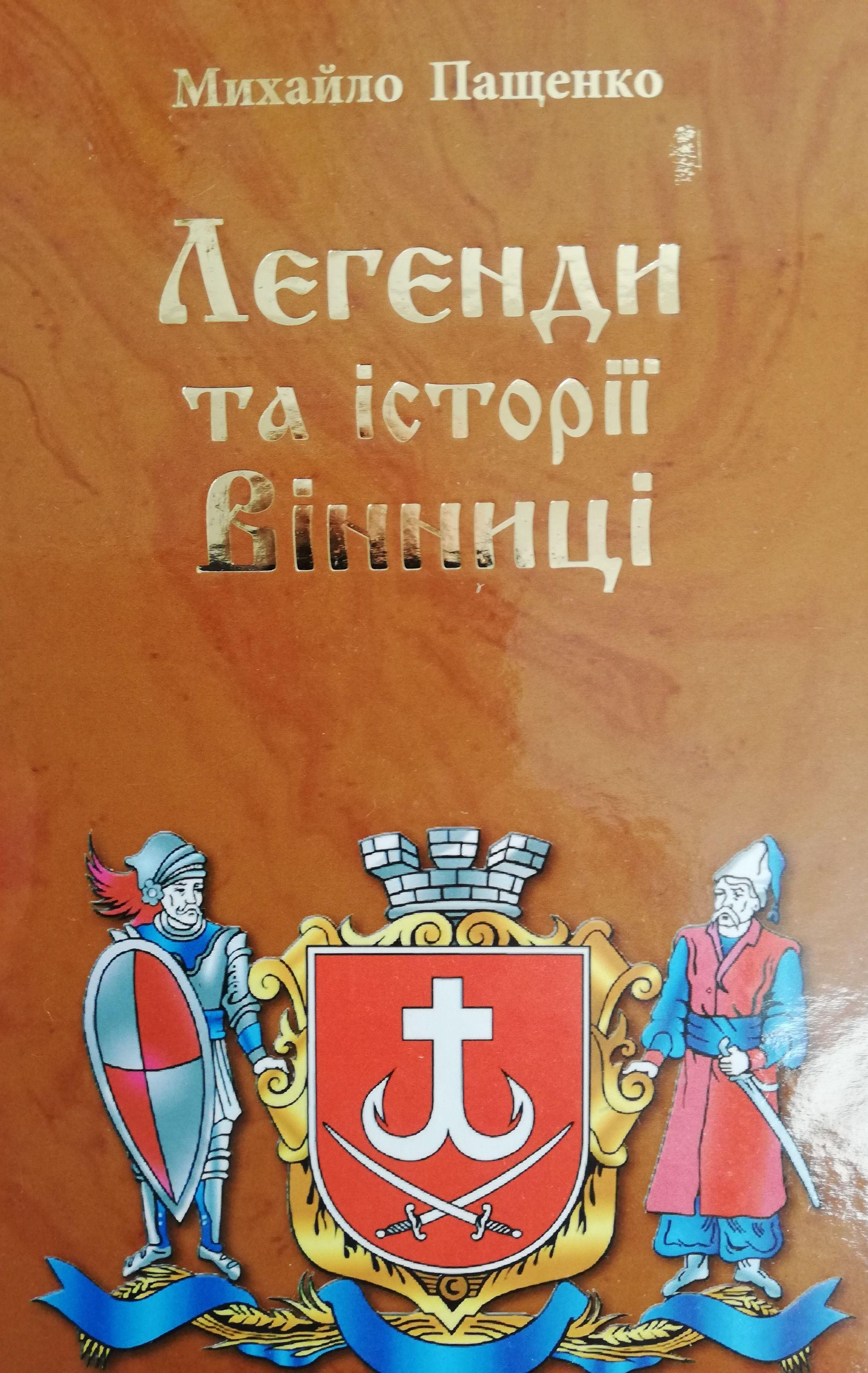 Новини Вінниці - фото з Як в Оводова цигани вкрали коні і чому повернули? Історія з життя голови міської Думи Вінниці