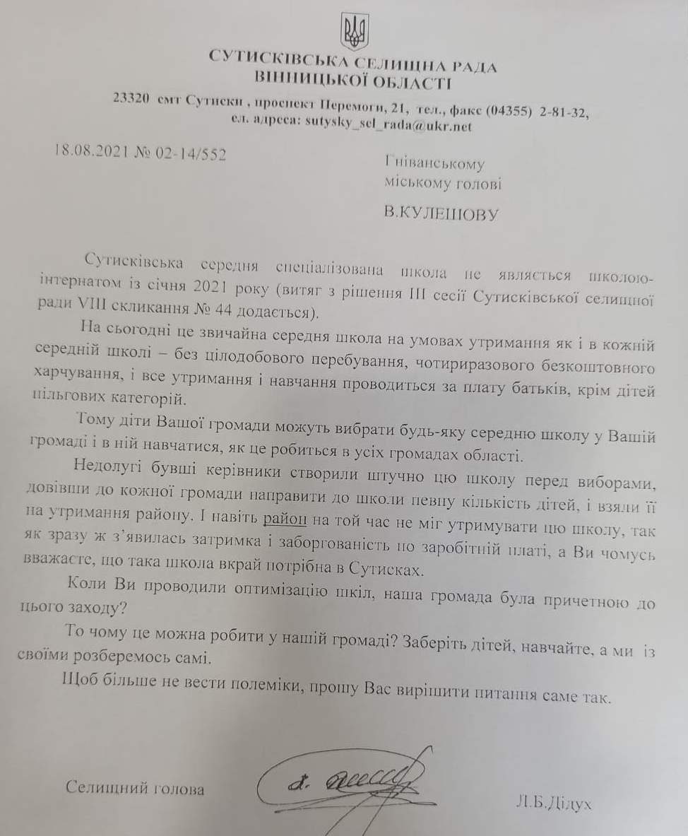 Новини Вінниці - фото з «Заберіть своїх дітей і навчайте їх у себе…» Чим завинили учні у Сутисках перед чиновником?