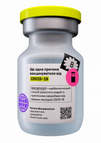 Новини Вінниці - фото з 10 питань про вакцини проти ковід. Фінальні аргументи на користь щеплення