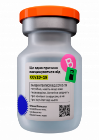 Новини Вінниці - фото з 10 питань про вакцини проти ковід. Фінальні аргументи на користь щеплення