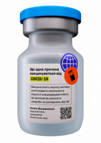 Новини Вінниці - фото з 10 питань про вакцини проти ковід. Фінальні аргументи на користь щеплення