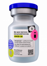 Новини Вінниці - фото з 10 питань про вакцини проти ковід. Фінальні аргументи на користь щеплення