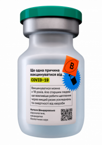 Новини Вінниці - фото з 10 питань про вакцини проти ковід. Фінальні аргументи на користь щеплення