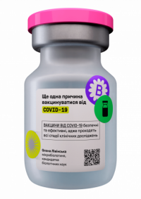 Новини Вінниці - фото з 10 питань про вакцини проти ковід. Фінальні аргументи на користь щеплення