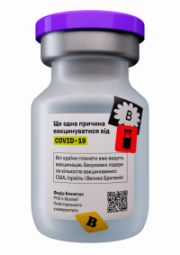 Новини Вінниці - фото з 10 питань про вакцини проти ковід. Фінальні аргументи на користь щеплення