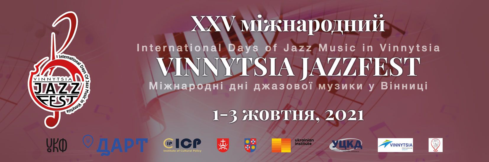 Новини Вінниці - фото з Ювілейний джазовий фестиваль у міжнародному аеропорту: як дивуватиме Vinnytsia JazzFest-2021