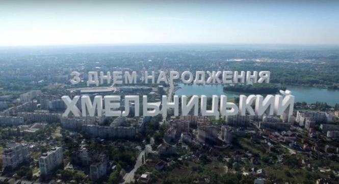 Новини Хмельницького - фото з Програма на День міста , динопарк і новий сквер: топ-5 новин на ВСІМ за 15 вересня