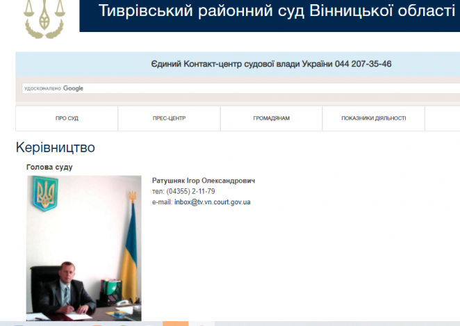 Новини Вінниці - фото з Голові Тиврівського райсуду повідомили про підозру в одержанні хабару. Що відомо?