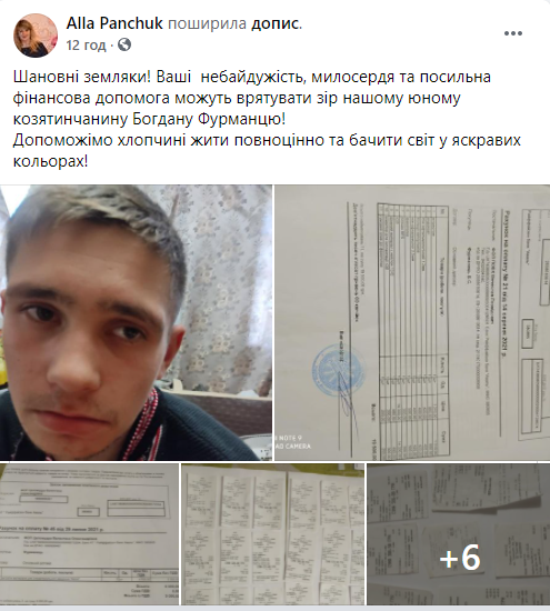 Новини Козятина - фото з Щоб бачити, потрібно 100 тисяч гривень: козятинчанин Богдан Фурманець потребує допомоги