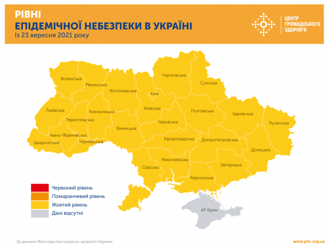 Новини Вінниці - фото з Вся Україна переходить у «жовту» зону карантину. Які впровадять обмеження