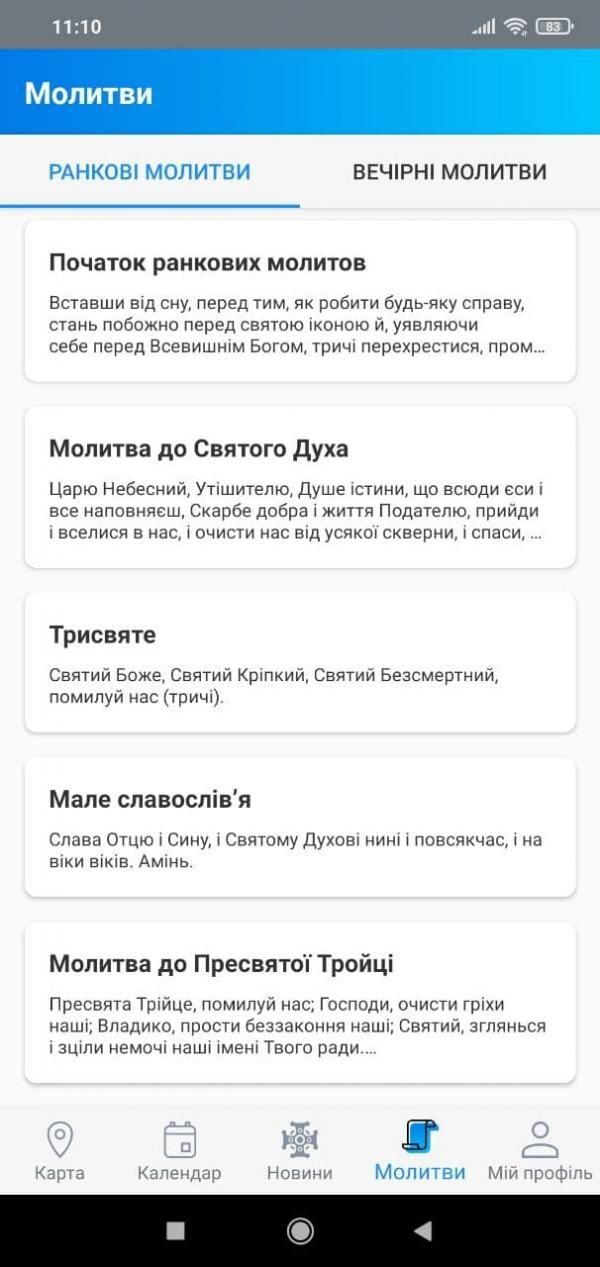 Новини Тернополя - фото з Ми перевірили, як працює мобільний додаток ПЦУ. Чи можна поговорити зі священником онлайн?