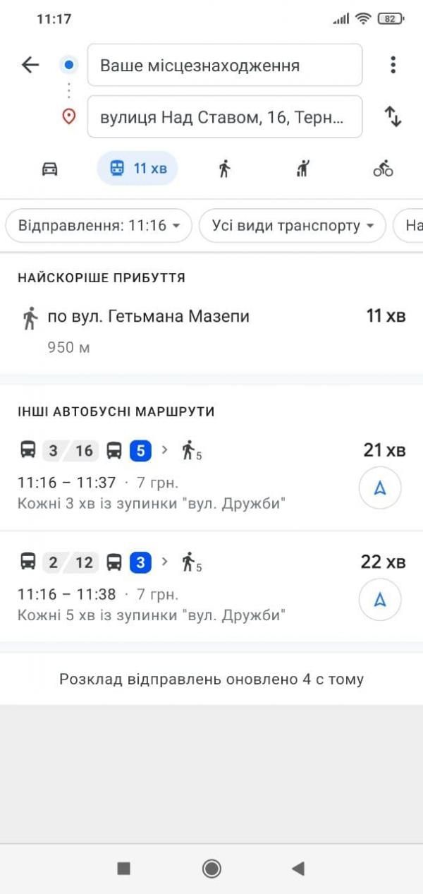 Новини Тернополя - фото з Ми перевірили, як працює мобільний додаток ПЦУ. Чи можна поговорити зі священником онлайн?