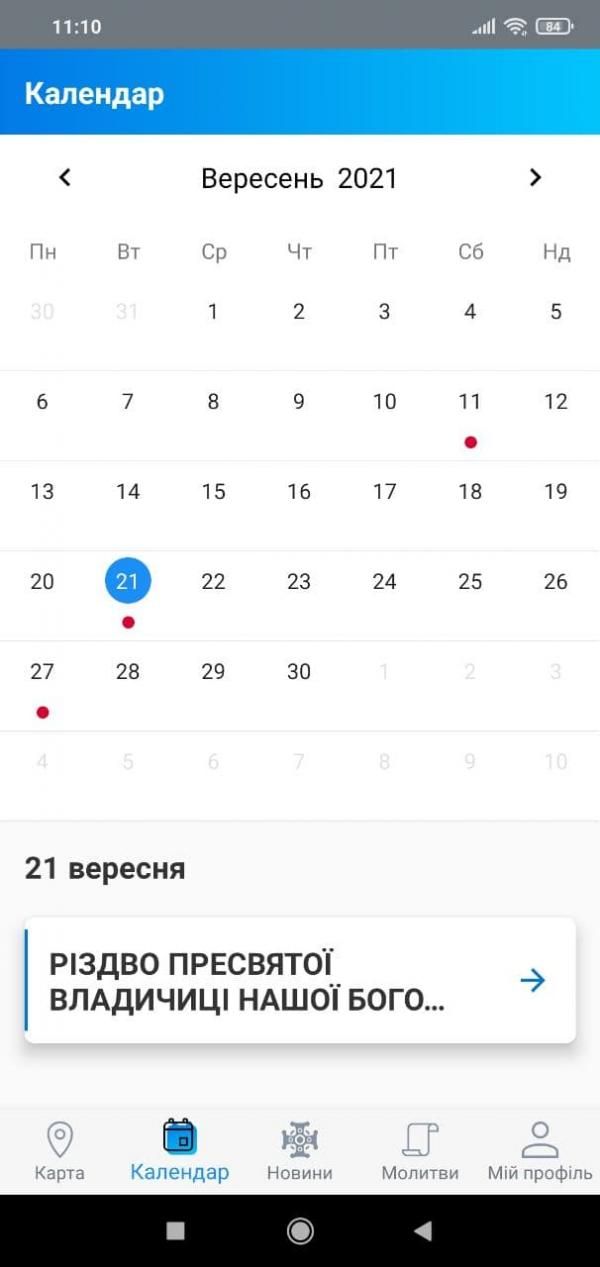 Новини Тернополя - фото з Ми перевірили, як працює мобільний додаток ПЦУ. Чи можна поговорити зі священником онлайн?