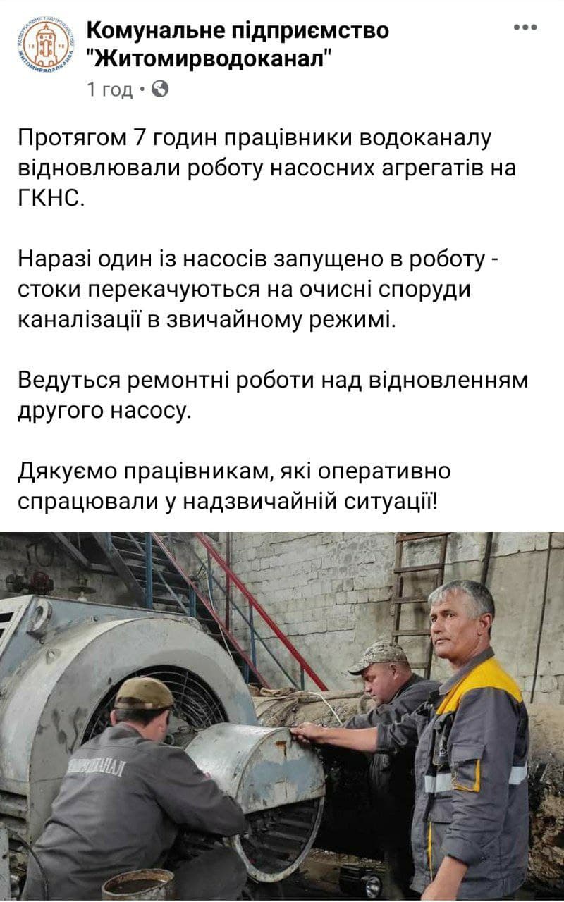 Новини Житомира - фото з Злочин проти природи: у Житомирі водоканал знову злив неочищені каналізаційні стоки у Тетерів