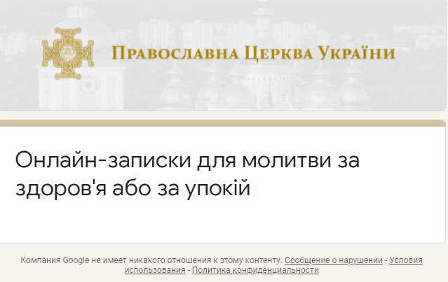 Новини Вінниці - фото з Чат зі священником та молитви в телефоні. Ми перевірили, як працює додаток ПЦУ