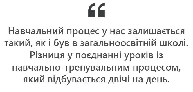 Новини Хмельницького - фото з Репортаж із єдиного спортивного ліцею на Хмельниччині:
як живуть і навчаються учні