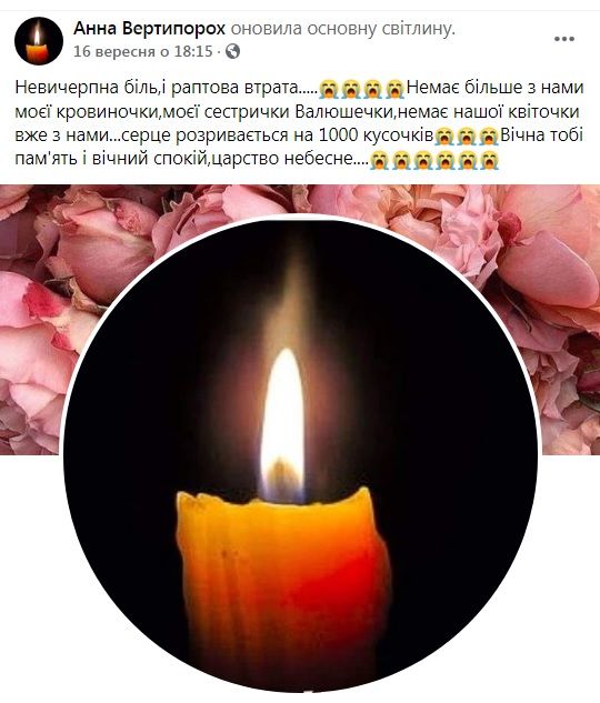 Новини Вінниці - фото з «Серце розривається на тисячу шматків». Чому у Польщі раптово померла 30–річна вінничанка