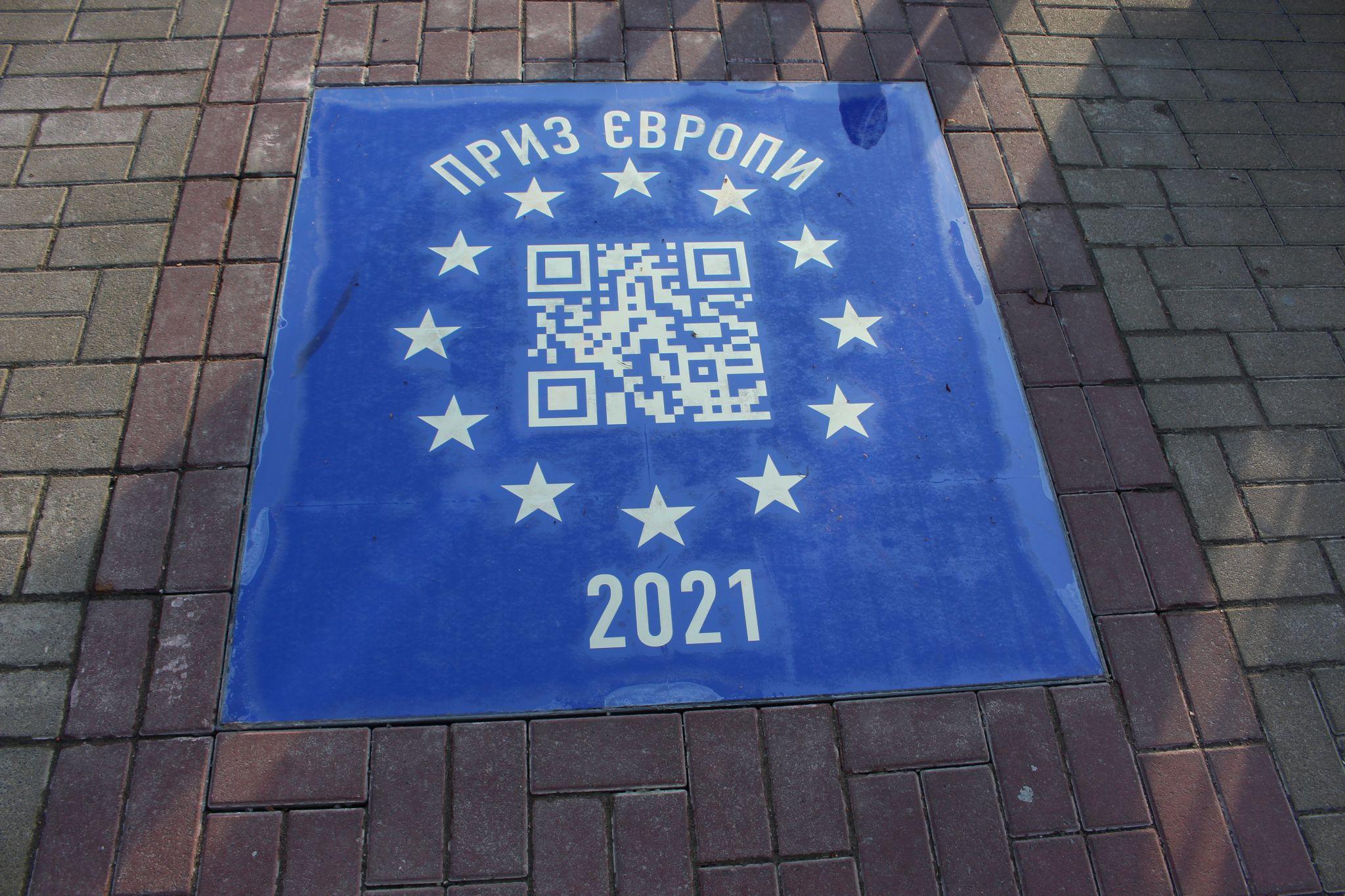 Новини Хмельницького - фото з "Знак якості": Хмельницький отримав найвищу нагороду Ради Європи