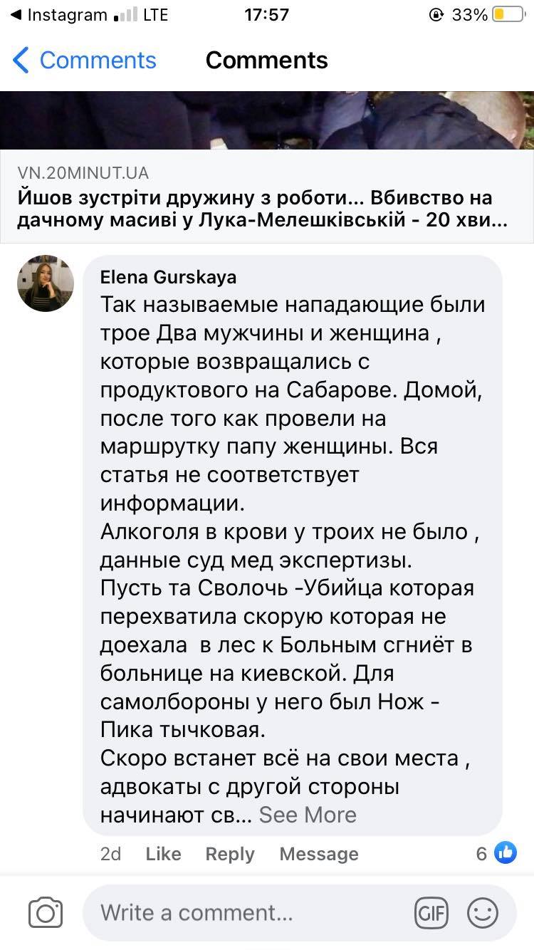 Новини Вінниці - фото з «Не міг він один нападати на двох». Учаснику бійки у Лука-Мелешківській обрали запобіжний захід