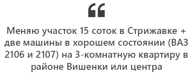Новини Вінниці - фото з Чудодійні рецепти, обмін квартирами, вербовка в легіон. Послуги, які пропонували у Вінниці в 90-х