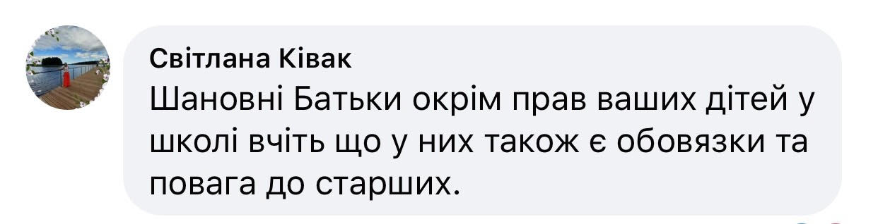 Новини Тернополя - фото з Як порушують права дітей і …вчителів у школі? Ділимося історіями тернополян і порадами